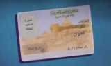 خطوات استخراج بطاقة الرقم القومي أونلاين عبر مصر الرقمية