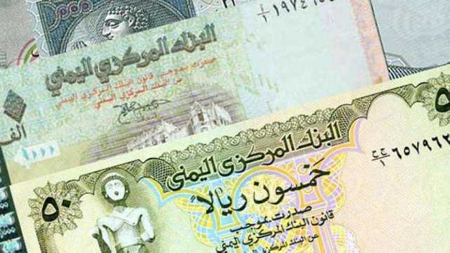 ورد الآن: انقلاب مفاجئ لأسعار صرف الريال اليمني أمام العملات الأجنبية اليوم