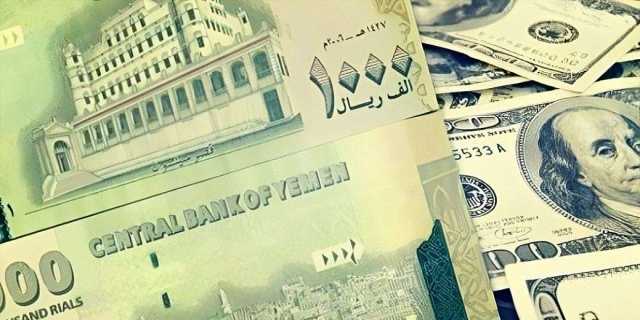 الريال اليمني يسجل سعر مفاجئا خلال تعاملات اليوم أمام العملات الأجنبية.. السعر الآن
