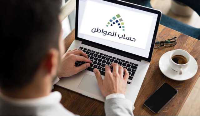 بشرى سارة من حساب المواطن: بدء إيداع دعم أبريل شاملا الزيادة الإضافية