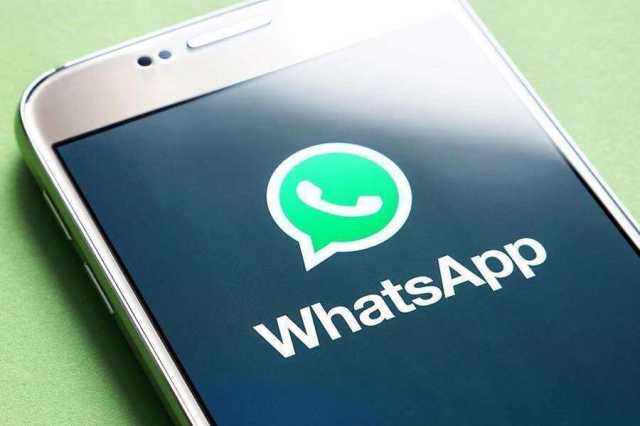 واتساب WhatsApp يفاجئ المستخدمين بميزة جديدة تغني عن الأرقام.. تعرف عليها