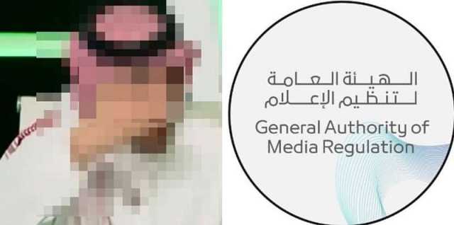 ‏ 'تنظيم الإعلام' السعودية توقف مذيع برنامج رياضي.. ومصادر تكشف اسمه