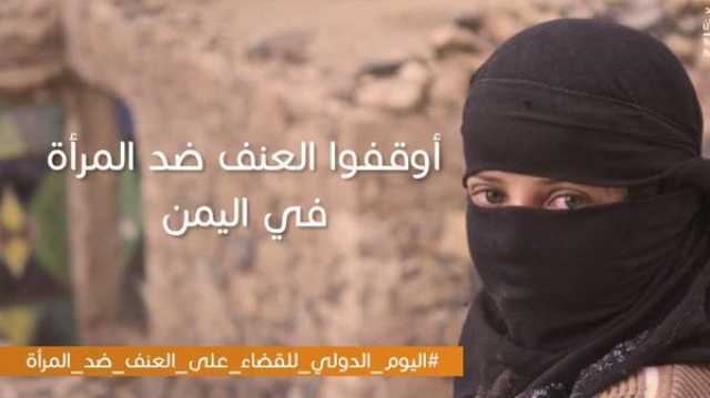 هيئة الأمم المتحدة للمرأة تصدر تقرير ''التحليل النوعي لتأثيرات الصراع في اليمن على اليمنيين''