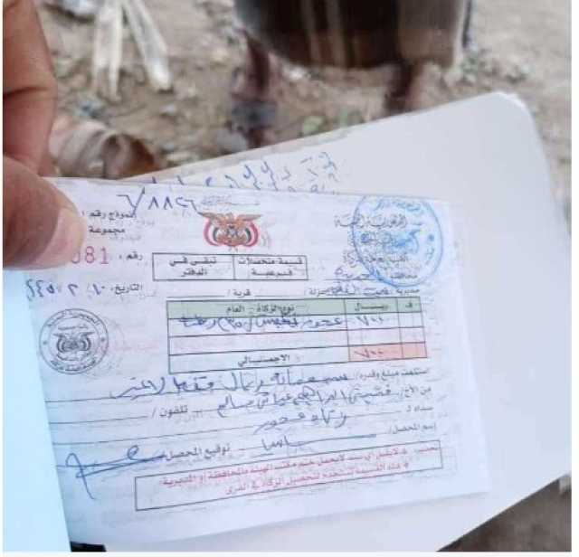 مليشيا الحوثي تفرض الجبايات على أعلاف المواشي في الحديدة ..وثيقة