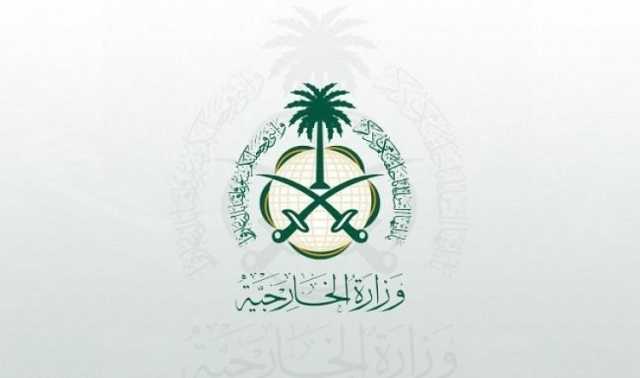 للخارجبة السعودية تصدر بيان توضيحي حول زيارة وفد الحوثي للرياض..تفاصيل