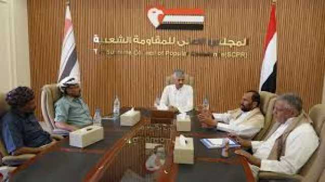 عاجل.. المجلس الأعلى للمقاومة الشعبية يقر القوائم القيادية للهيئات السياسية والميدانية ويدعو إلى خوض معركة استعادة الدولة - أسماء