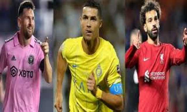 رونالدو يتفوق على ميسي في قائمة (الرواتب الفلكية).. وصلاح في مركز متأخر