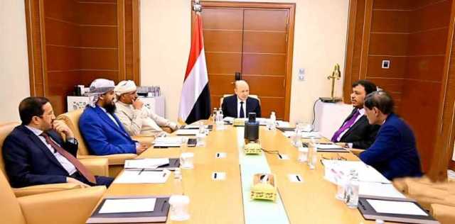 مجلس القيادة الرئاسي يناقش مستجدات مساعي السلام ويقر عدداً من المعالجات للتسريع بمصفوفة الاصلاحات الاقتصادية والمالية