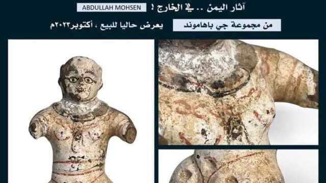 تفاصيل مذهلة ولم تخطر على البال… آثار يمنية نادرة تباع في مزادات علنية عالمية بثمن بخس