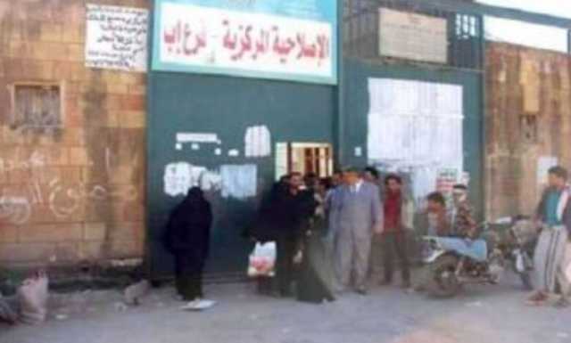 نزيلتان حاولتا الانتحار في السجن المركزي بمحافظة إب .والسبب