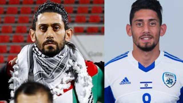 لاعب في صفوف منتخب فلسطين يثير غضب إسرائيل