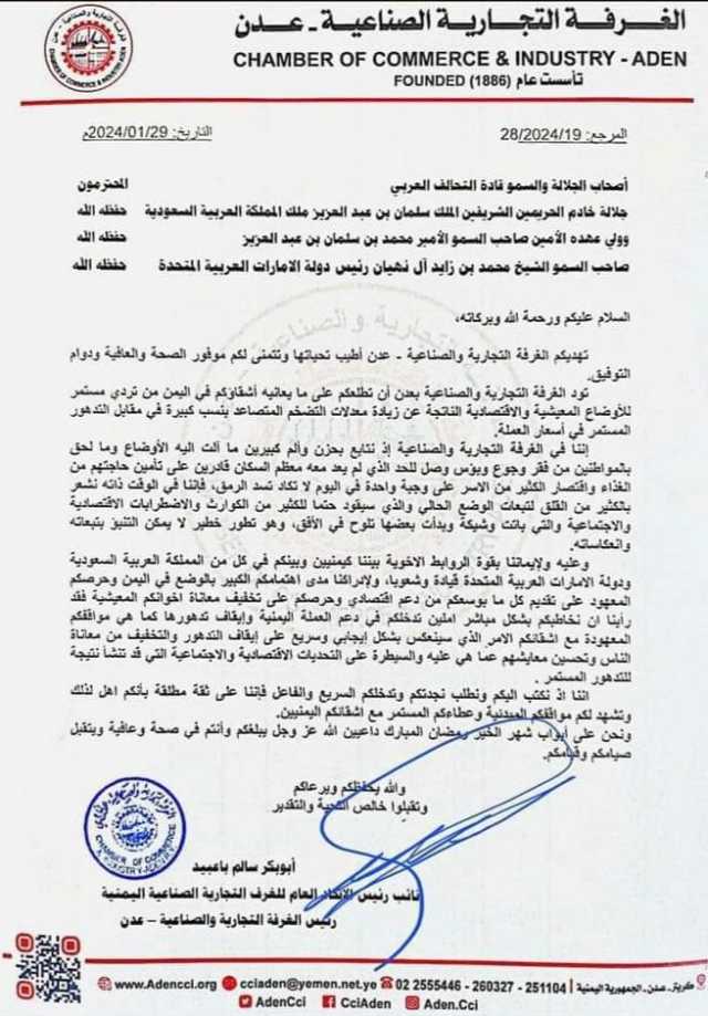 الدولار اليوم بـ 1635.. مناشدة عاجلة للسعودية والإمارات للتدخل وانقاذ العملة اليمنية
