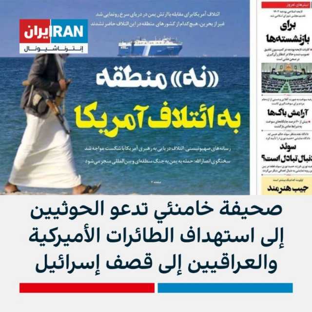مصادر مقربة من المرشد الإيراني تصدر توجيهات صارمة للمليشيات الحوثية بالتصعيد العسكري وتحدد لهم الاهداف التي يجب ضربها بشكل عاجل