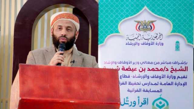 وزارة الأوقاف تدشن التصفيات النهائية للمسابقة الرمضانية الكبرى اقرأ ورتل