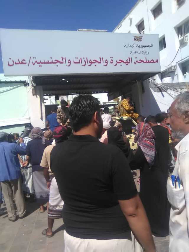 مناشدة عاجلة لرئيس الوزراء بشأن الابتزاز في جوازات عدن