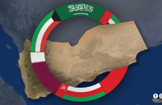تحذيرات لدول الخليج من التخلي عن اليمن ومطالب بسرعة ضمه الى مجلس التعاون الخليجي كمصلحة أولى للخليج