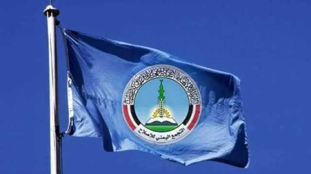 حزب الإصلاح يخرج عن صمته ويكشف حقيقة ادعاءات الحوثيين بوجود تقارب طارئ ويوجه رسالة حازمة للميلشيا
