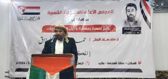 في ذكرى استشهاد المكحل: د. عبدالحميد عامر: استعادة الشعب لحقه ودولته لن يكون إلا بتوحيد الصف والالتفاف حول الجيش والمقاومة الشعبية