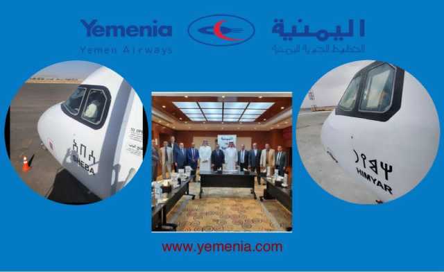 طيران اليمنية تعلن عن قرارات جديدة وتزف بشارات لمنتسبيها ولجميع اليمنيين