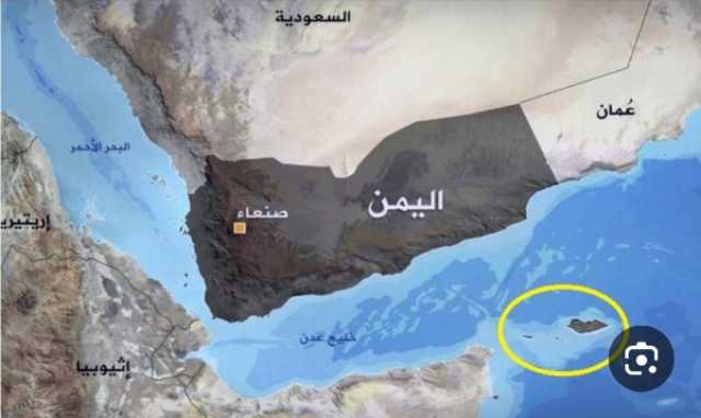 صحيفة روسية: اهالي سقطرى يرفضون اي تواجد أمريكي على جزيرتهم... و رويسيا تبدا بنشر اخبار استباقية