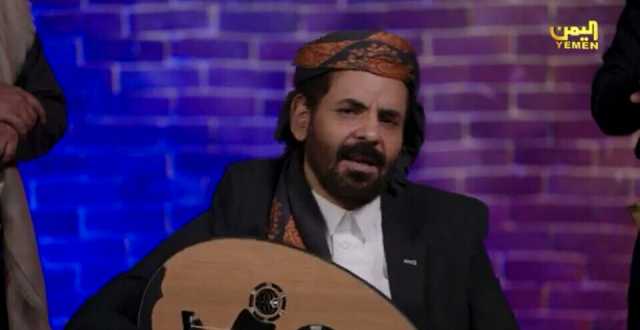 شاهد حلقة نارية للفنان الأضرعي يُعري فيها الحوثيين.. عن غزة وحصار تعز وتفسير الخُمس