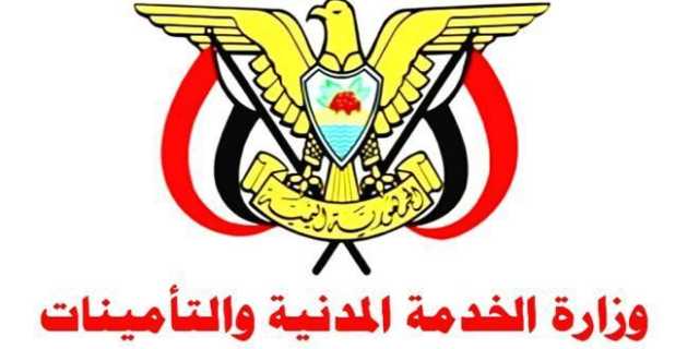 إعلان من الخدمة المدنية حول موعد بداية ونهاية إجازة عيد الأضحى