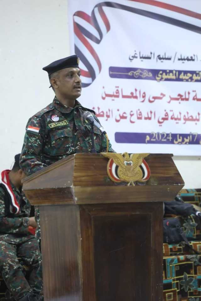 قيادة قوات الأمن الخاصة بمحافظة مأرب تكرم الجرحى والمعاقين من منتسبيها