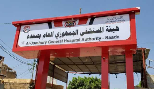 منظمة دولية تكشف عن انتشار مخيف لأحد الامراض الخطيرة بمحافظة صعدة