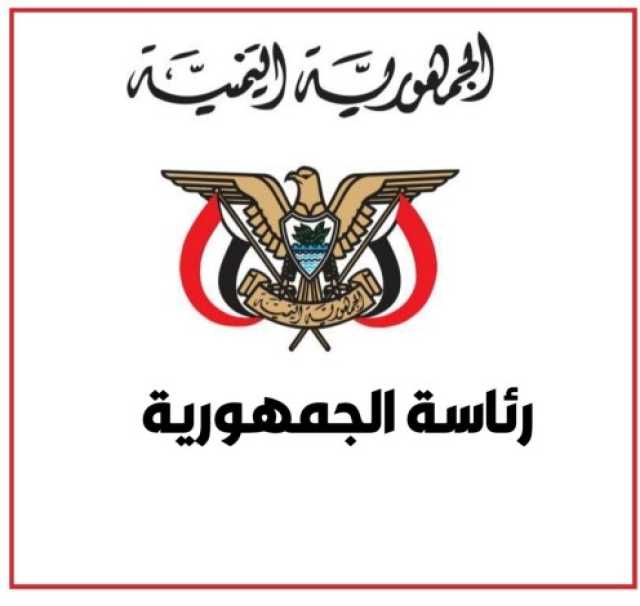 رئاسة الجمهورية : خسرت الامة برحيل الشيخ عبد المجيد الزنداني مناضلا جمهوريا وعالما جليلا، وداعيا مخلصا