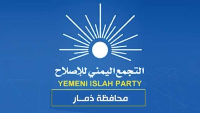 إصلاح ذمار يصدر بياناً حول كارثة السيول بمديرية وصاب