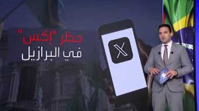 اشتعال حرب الإنترنت..و إيلون ماسك يواجه تحديًا جديدًا في البرازيل