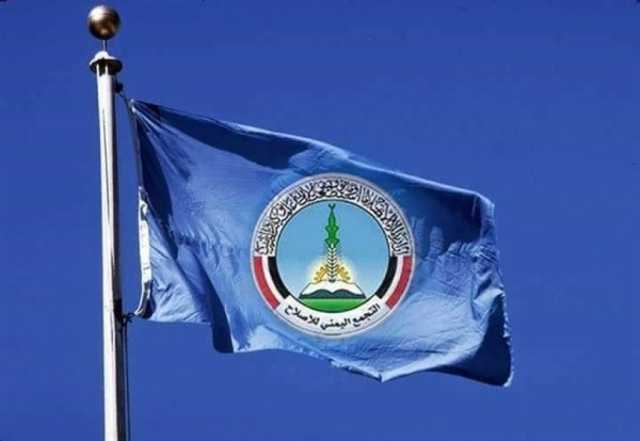 دعا لتحقيق عاجل.. حزب الاصلاح يصدر بياناً حول الجريمة الغادرة بحق ضباط سعوديين