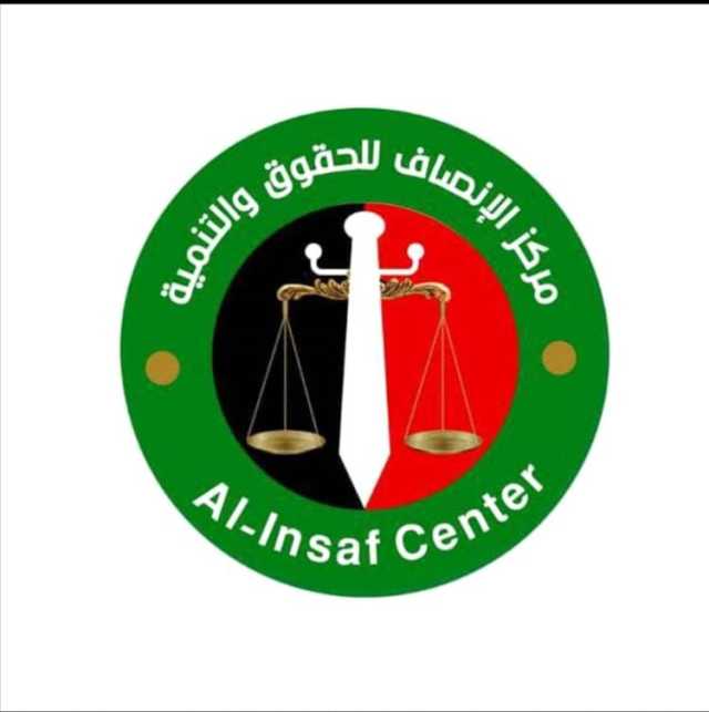 مركز الإنصاف للحقوق والتنمية يدين جرائم مليشيات الحوثي في إب ويدعو لتحقيق دولي عاجل