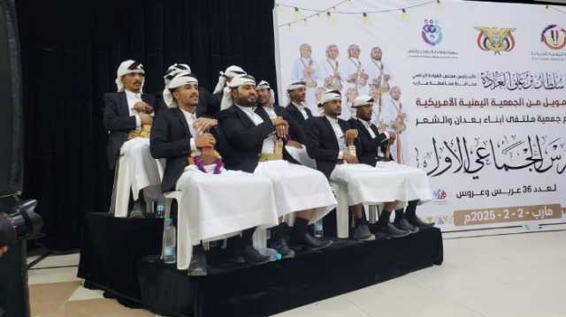 إب تحتفل في مأرب بالعرس الجماعي الأول لـِ 36 عريسا وعروسا من أبناء المحافظة