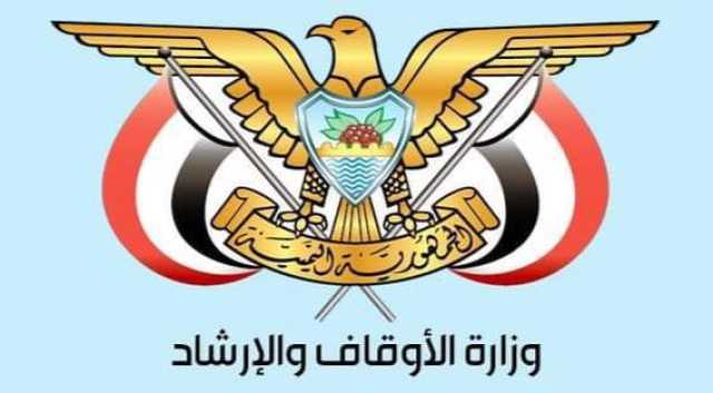 تمديد فترة تسجيل الراغبين في أداء فريضة الحج هذا العام