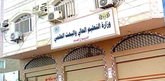 رابط التسجيل في المنح الدراسية المخصصة لليمن من جمهورية الصين