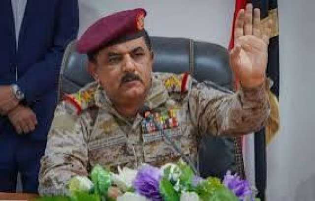 وزير الدفاع اليمني يؤكد الجهوزية لمواجهة الحوثيين و بقوة
