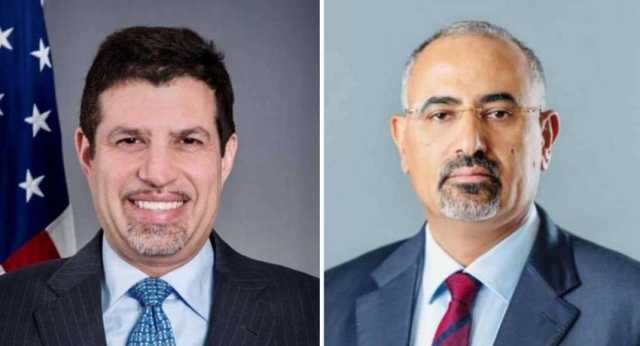 عيدروس الزبيدي يبلغ الإدارة الأميركية على ضرورة التنسيق بين الجهود المحلية والإقليمية والدولية لمكافحة المشروع الإيراني في المنطقة