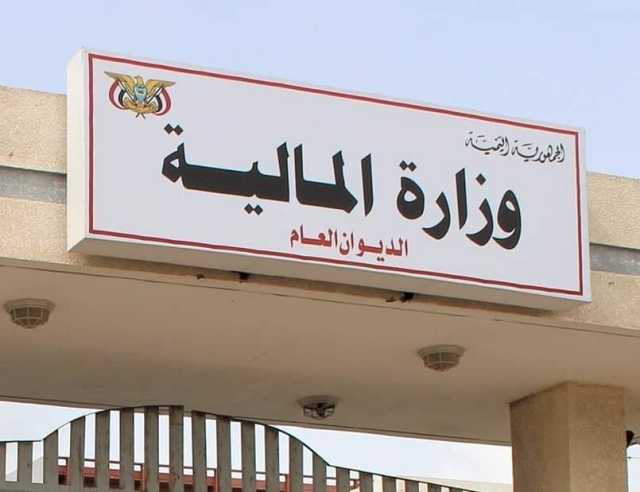 إعلان سار للموظفين بشأن موعد صرف مرتبات شهر مارس