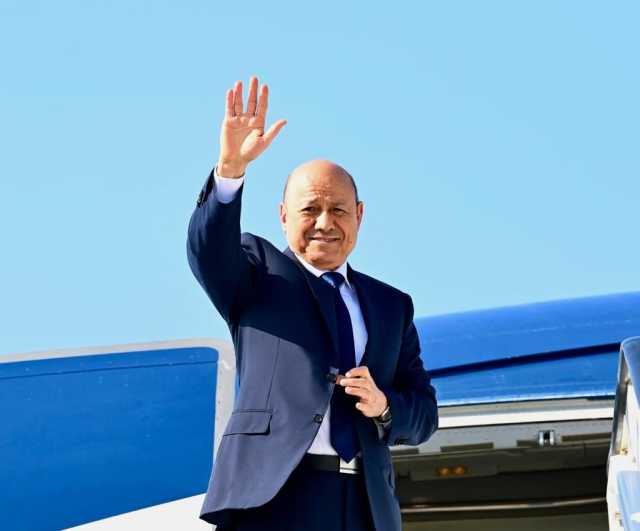العليمي يغادر عدن في مهمة ومصدر في الرئاسة يكشف التفاصيل