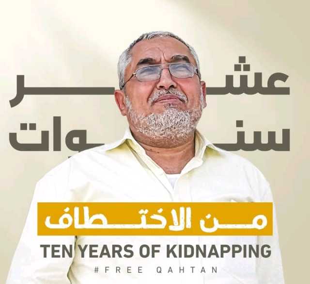منظمة حقوقية تطالب بكشف مصير محمد قحطان ومحاسبة المتورطين في إخفائه