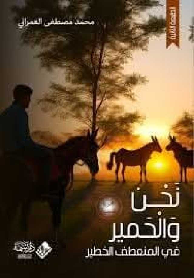 أول أديب يمني تترجم قصصه للغة الكردية وتشارك في معرض أربيل للكتاب