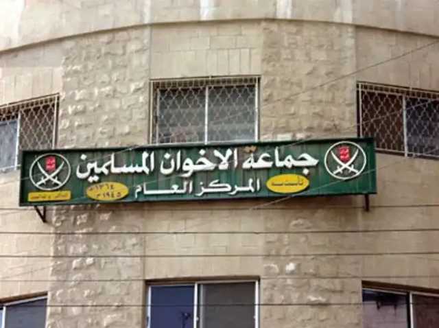 الأردن تقرر حظر أنشطة جماعة الإخوان المسلمين ومصادرة ممتلكاتها