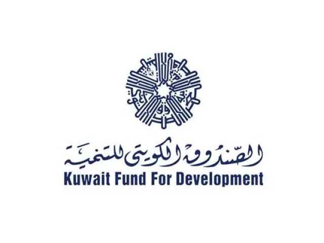 منحة كويتية جديدة لليمن