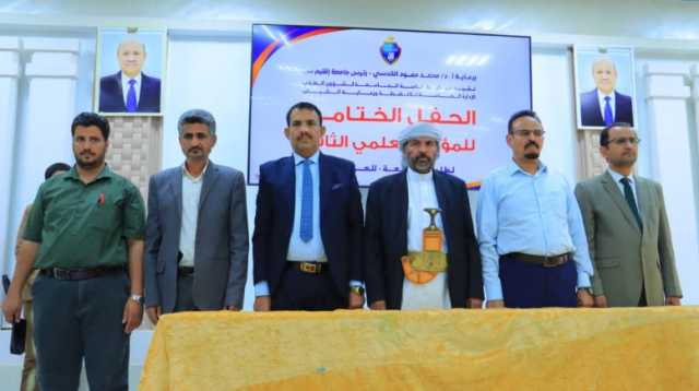 جامعة إقليم سبأ بمأرب تختتم فعاليات المؤتمر العلمي الثاني للطلبة