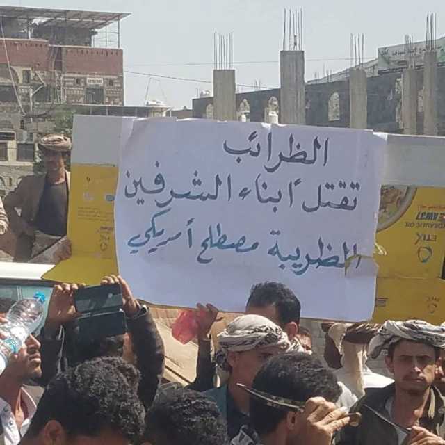 تظاهرات عارمة ضد جبايات الحوثيين الجائرة.. محافظة حجه تنفجر سخطاً