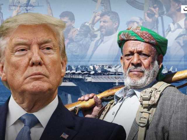 ترامب اوقف تحركاً دولياً قبيل الغارات الجوية كان يهدف الى بدء عملية سياسية قائمة على تقاسم السلطة في اليمن بين الحوثيين والشرعية.. عاجل