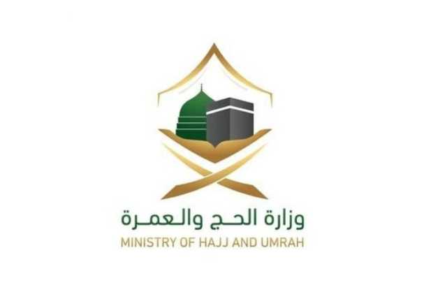 مع اقتراب موسم الحج.. تحذيرات وعقوبات ستطال المخالفين و من يتعاون معهم