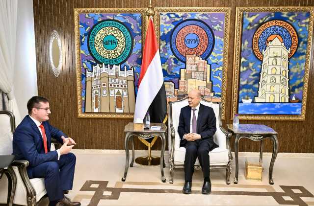 الرئيس اليمني يزور روسيا نهاية مايو.. العليمي يشيد بالموقف الروسي تجاه اليمن وشعبه وشرعيته الدستورية
