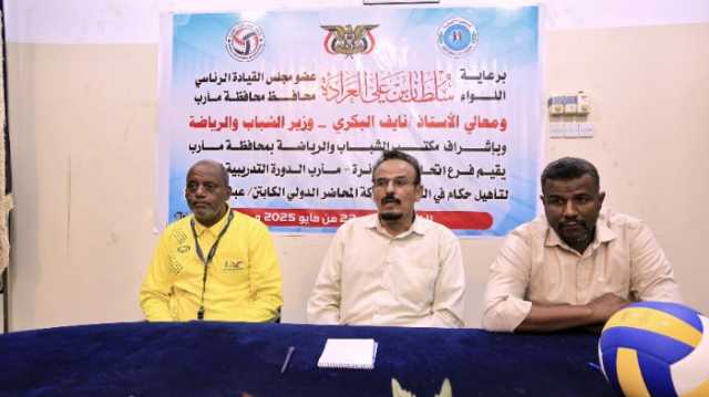 استعدادا للبطولات القادمة في كرة الطائرة مكتب الشباب والرياضة بمحافظة مأرب يدرب 14 حكما من الأندية الرسمية بالمحافظة.